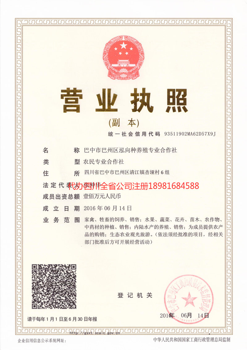 长葛长葛泓向种养殖专业合作社